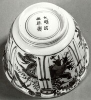 1961_1970\1963.0154zw3.jpg; 1963.0154; ;